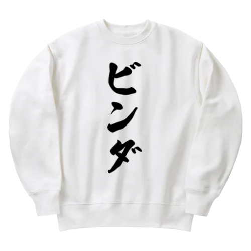 ビンダ Heavyweight Crew Neck Sweatshirt