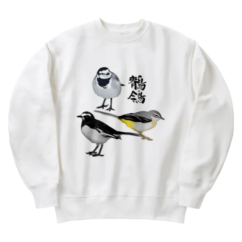 鶺鴒さん Heavyweight Crew Neck Sweatshirt