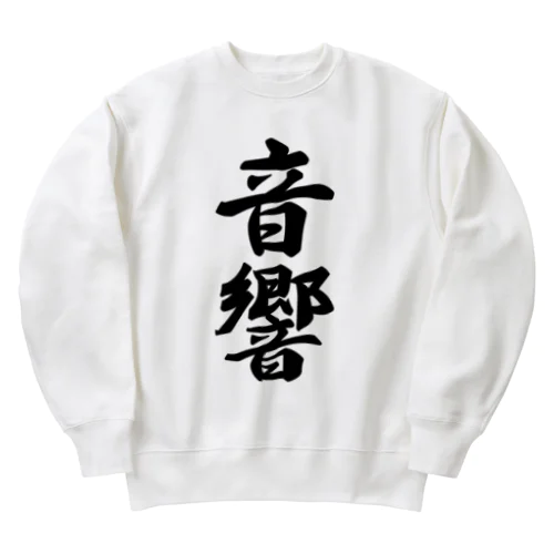 音響 Heavyweight Crew Neck Sweatshirt