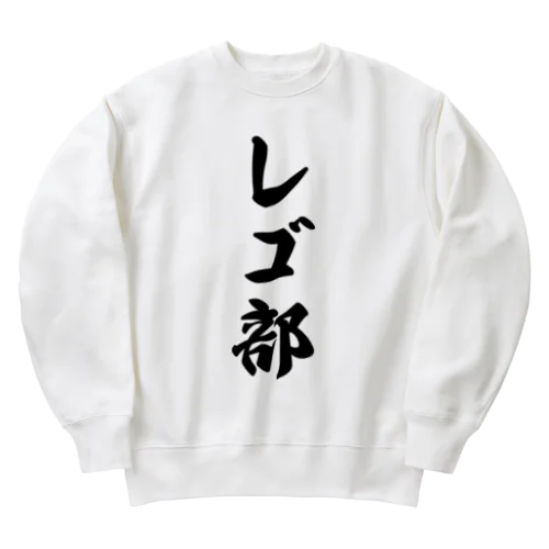 レゴ部 Heavyweight Crew Neck Sweatshirt