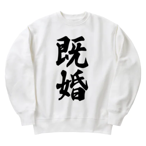 既婚 Heavyweight Crew Neck Sweatshirt