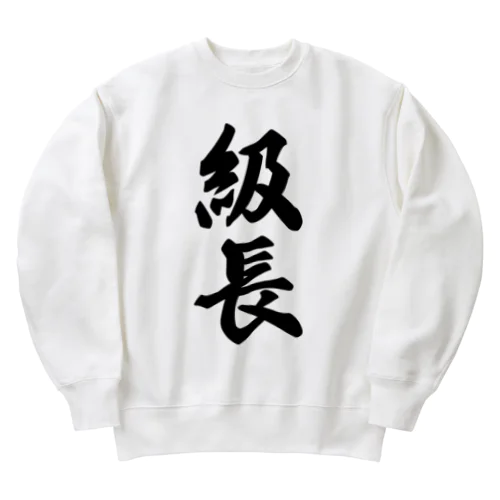 級長 Heavyweight Crew Neck Sweatshirt