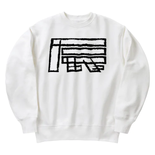 辰年 Heavyweight Crew Neck Sweatshirt