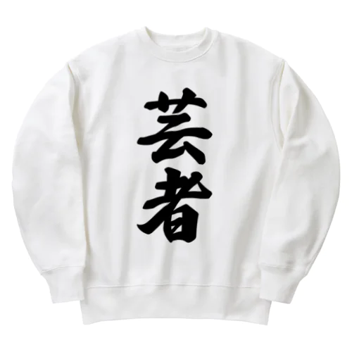 芸者 Heavyweight Crew Neck Sweatshirt