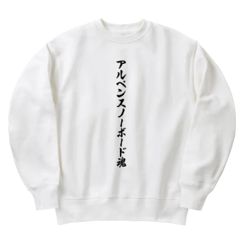 アルペンスノーボード魂 Heavyweight Crew Neck Sweatshirt