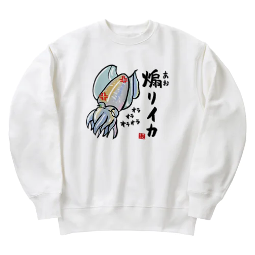 煽りイカ / 魚ダジャレシリーズ Heavyweight Crew Neck Sweatshirt