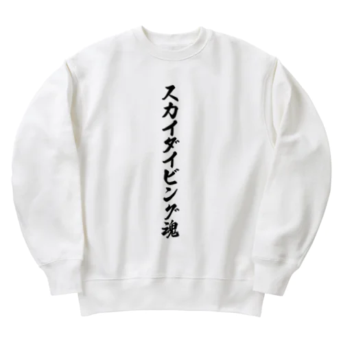 スカイダイビング魂 Heavyweight Crew Neck Sweatshirt