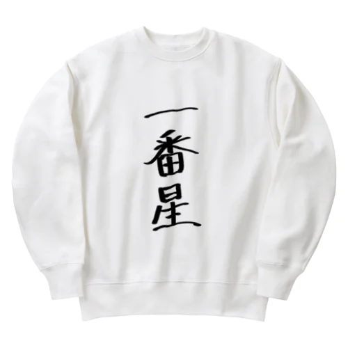 一番星 Heavyweight Crew Neck Sweatshirt