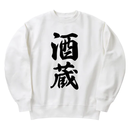 酒蔵 Heavyweight Crew Neck Sweatshirt