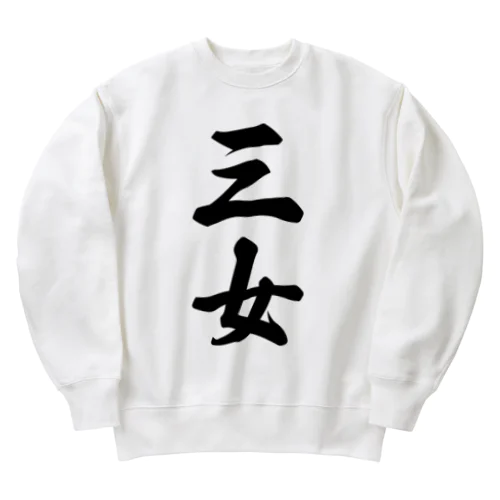 三女 Heavyweight Crew Neck Sweatshirt