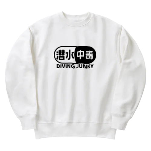 潜水中毒 ダイビングジャンキー 素潜り ブラック Heavyweight Crew Neck Sweatshirt