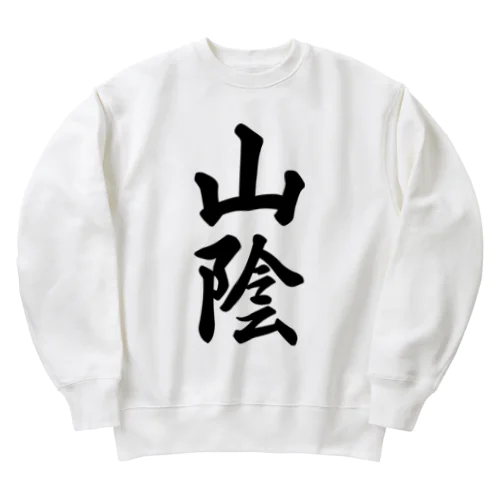 山陰 （地名） Heavyweight Crew Neck Sweatshirt