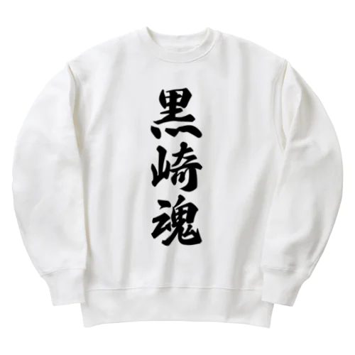 黒崎魂 （地元魂） Heavyweight Crew Neck Sweatshirt