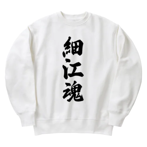 細江魂 （地元魂） Heavyweight Crew Neck Sweatshirt