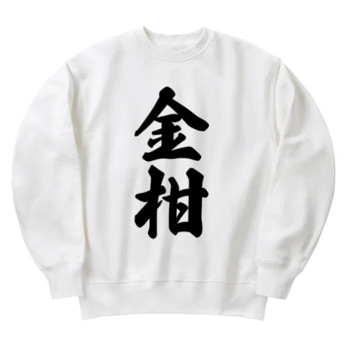 金柑 Heavyweight Crew Neck Sweatshirt