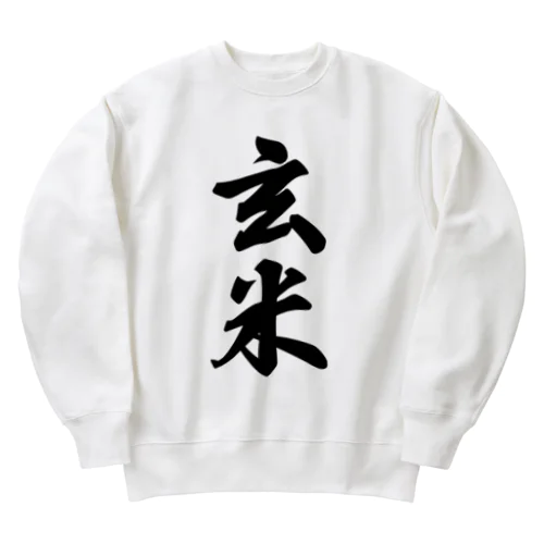 玄米 Heavyweight Crew Neck Sweatshirt