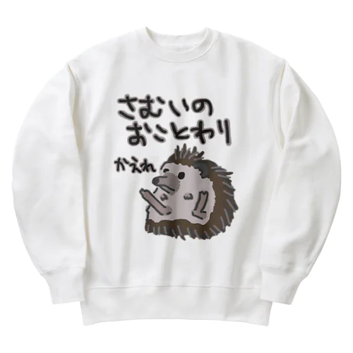 寒いのお断り【ハリネズミ】 Heavyweight Crew Neck Sweatshirt