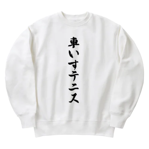 車いすテニス Heavyweight Crew Neck Sweatshirt