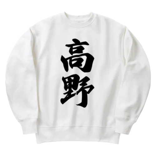 高野 Heavyweight Crew Neck Sweatshirt