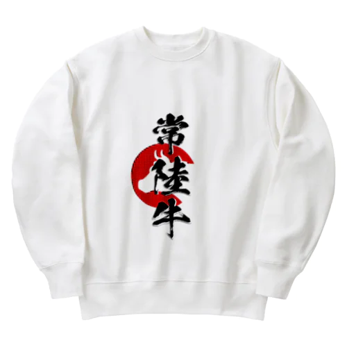 常陸牛 Heavyweight Crew Neck Sweatshirt