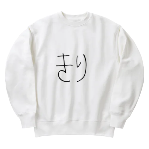 もち3 Heavyweight Crew Neck Sweatshirt