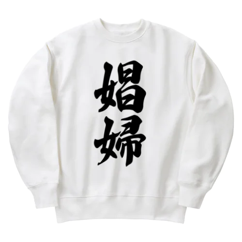 娼婦 Heavyweight Crew Neck Sweatshirt