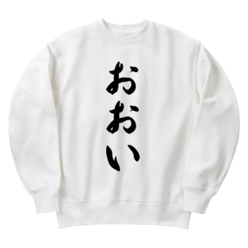 おおい （地名） Heavyweight Crew Neck Sweatshirt