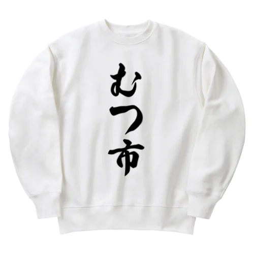 むつ市 （地名） Heavyweight Crew Neck Sweatshirt