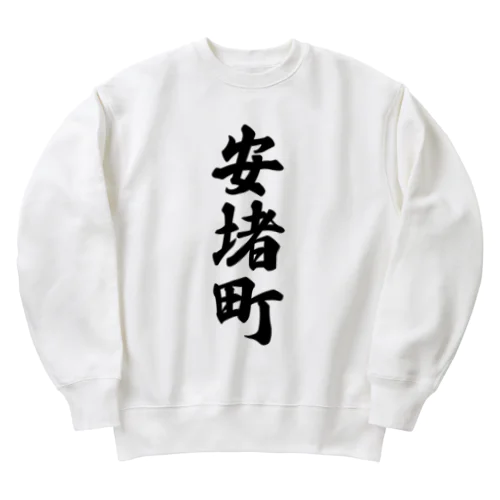 安堵町 （地名） Heavyweight Crew Neck Sweatshirt