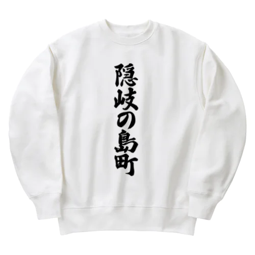 隠岐の島町 （地名） Heavyweight Crew Neck Sweatshirt