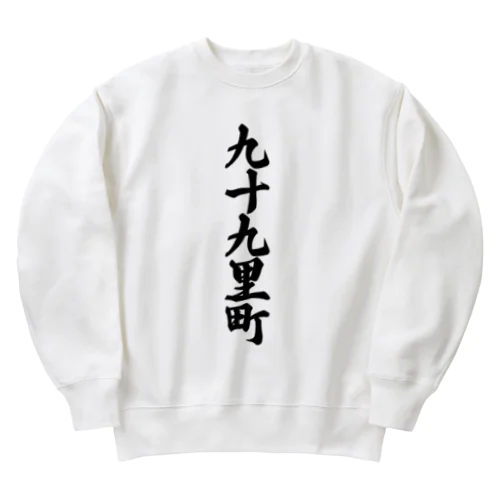 九十九里町 （地名） Heavyweight Crew Neck Sweatshirt