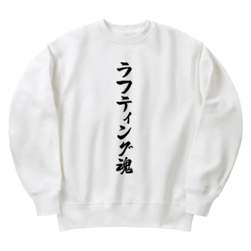 ラフティング魂 Heavyweight Crew Neck Sweatshirt