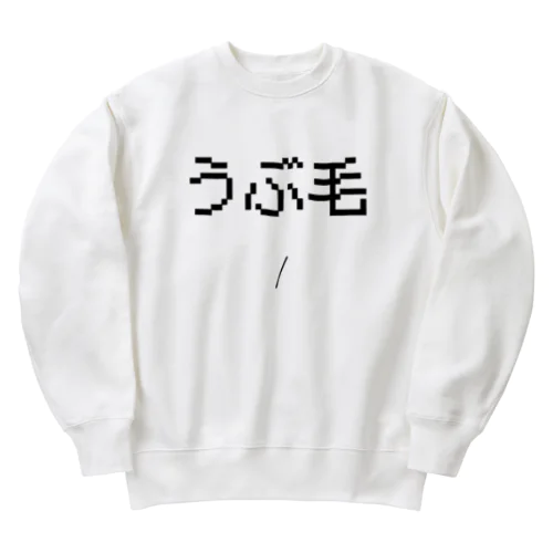 うぶげ Heavyweight Crew Neck Sweatshirt