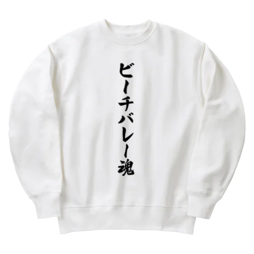 ビーチバレー魂 Heavyweight Crew Neck Sweatshirt