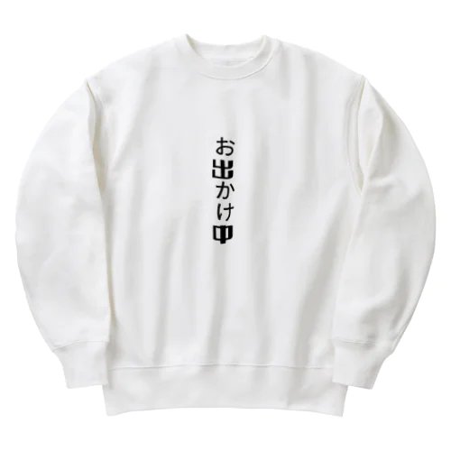 お出かけ中 Heavyweight Crew Neck Sweatshirt