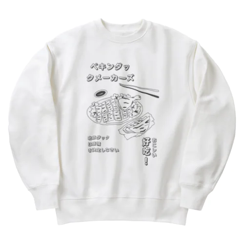 怪レいペキンダックメーカーズ Heavyweight Crew Neck Sweatshirt