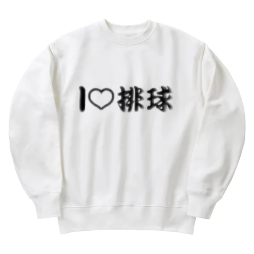 愛ラブ排球 Heavyweight Crew Neck Sweatshirt