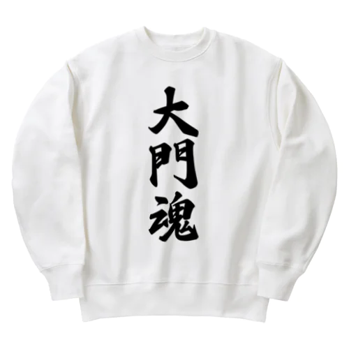 大門魂 （地元魂） Heavyweight Crew Neck Sweatshirt