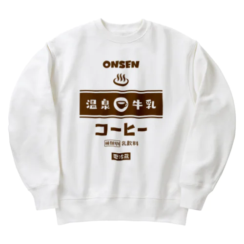 温泉♨牛乳『コーヒー』 Heavyweight Crew Neck Sweatshirt