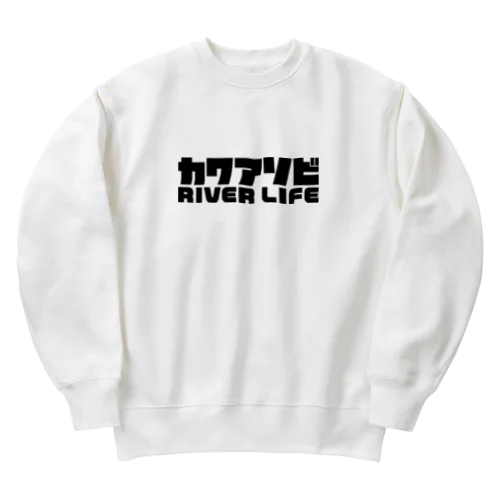 カワアソビ リバーライフ 川遊び カヌー カヤック 釣り ブラック Heavyweight Crew Neck Sweatshirt