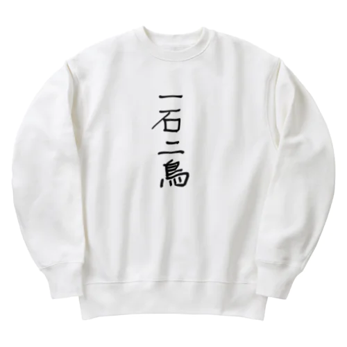 一石二鳥 Heavyweight Crew Neck Sweatshirt