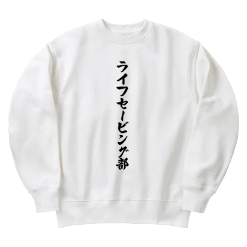 ライフセービング部 Heavyweight Crew Neck Sweatshirt