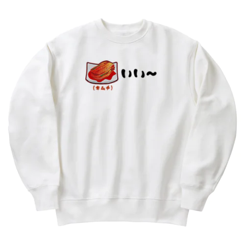 キムチいい〜 親父ギャグ Heavyweight Crew Neck Sweatshirt