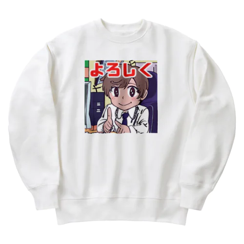 よろしく＠サラリーマン Heavyweight Crew Neck Sweatshirt