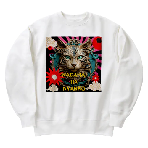 吾輩は猫だんべな Heavyweight Crew Neck Sweatshirt