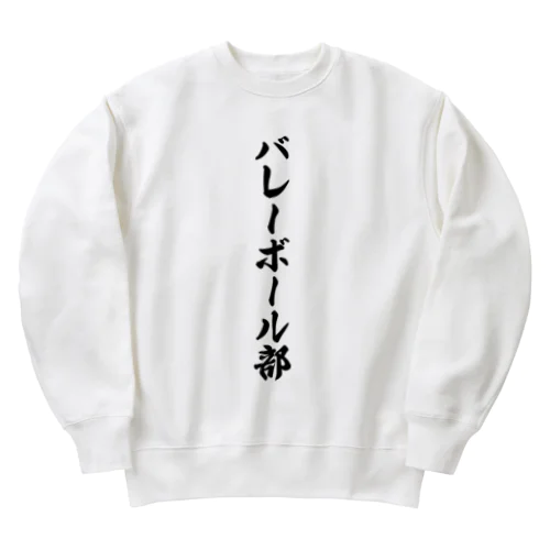 バレーボール部 Heavyweight Crew Neck Sweatshirt