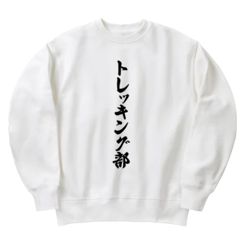 トレッキング部 Heavyweight Crew Neck Sweatshirt