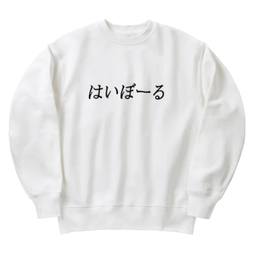 ハイボール Heavyweight Crew Neck Sweatshirt