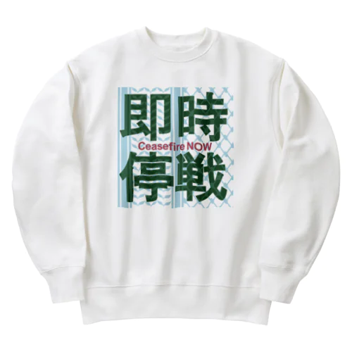 【パレスチナ連帯】即時停戦 Heavyweight Crew Neck Sweatshirt