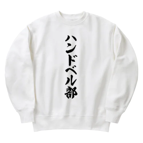 ハンドベル部 Heavyweight Crew Neck Sweatshirt